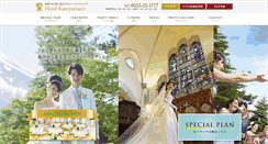 Desktop Screenshot of kaneyamaen.jp