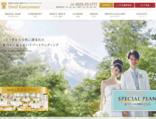 Tablet Screenshot of kaneyamaen.jp