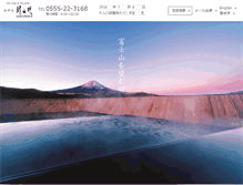 Tablet Screenshot of kaneyamaen.com